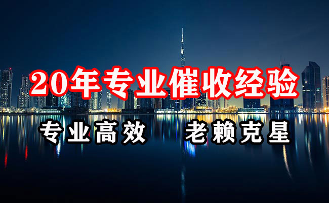 瑶海收账公司